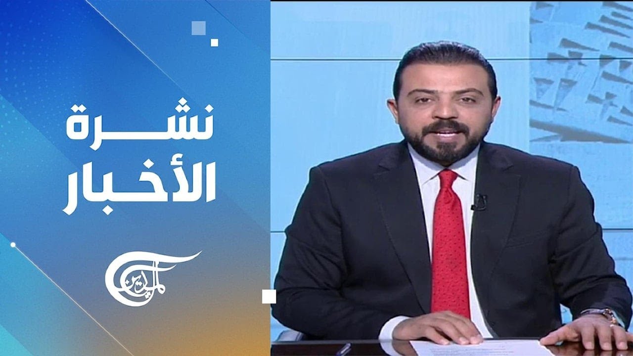نشرة الثانية عشرة | 2026-01-26
