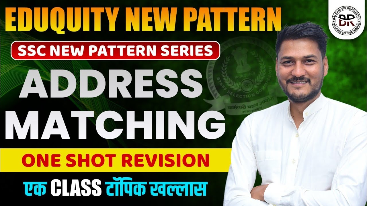 Address Matching |NEW SSC Exams | Eduquity New Pattern series By balram sir