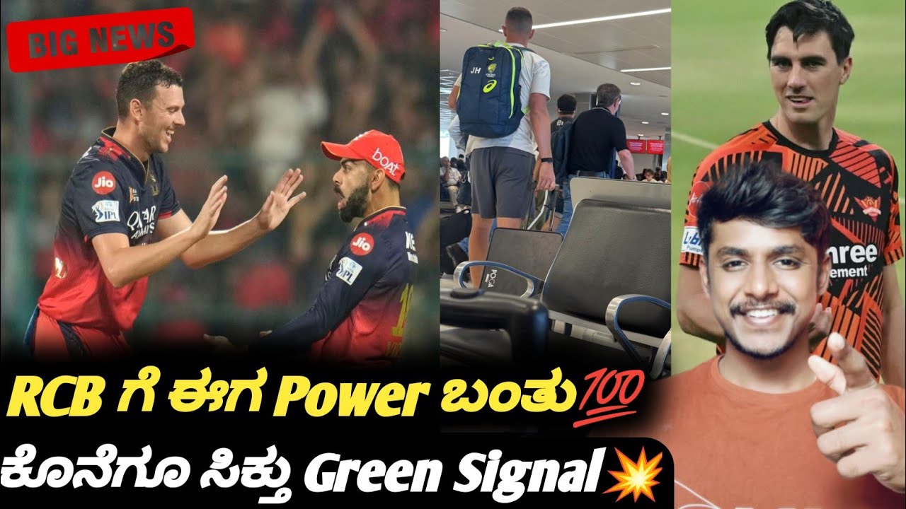 IPL 2026 Josh Hazlewood to play for RCB Kannada|IPL RCB players availability update|Cricket analysis