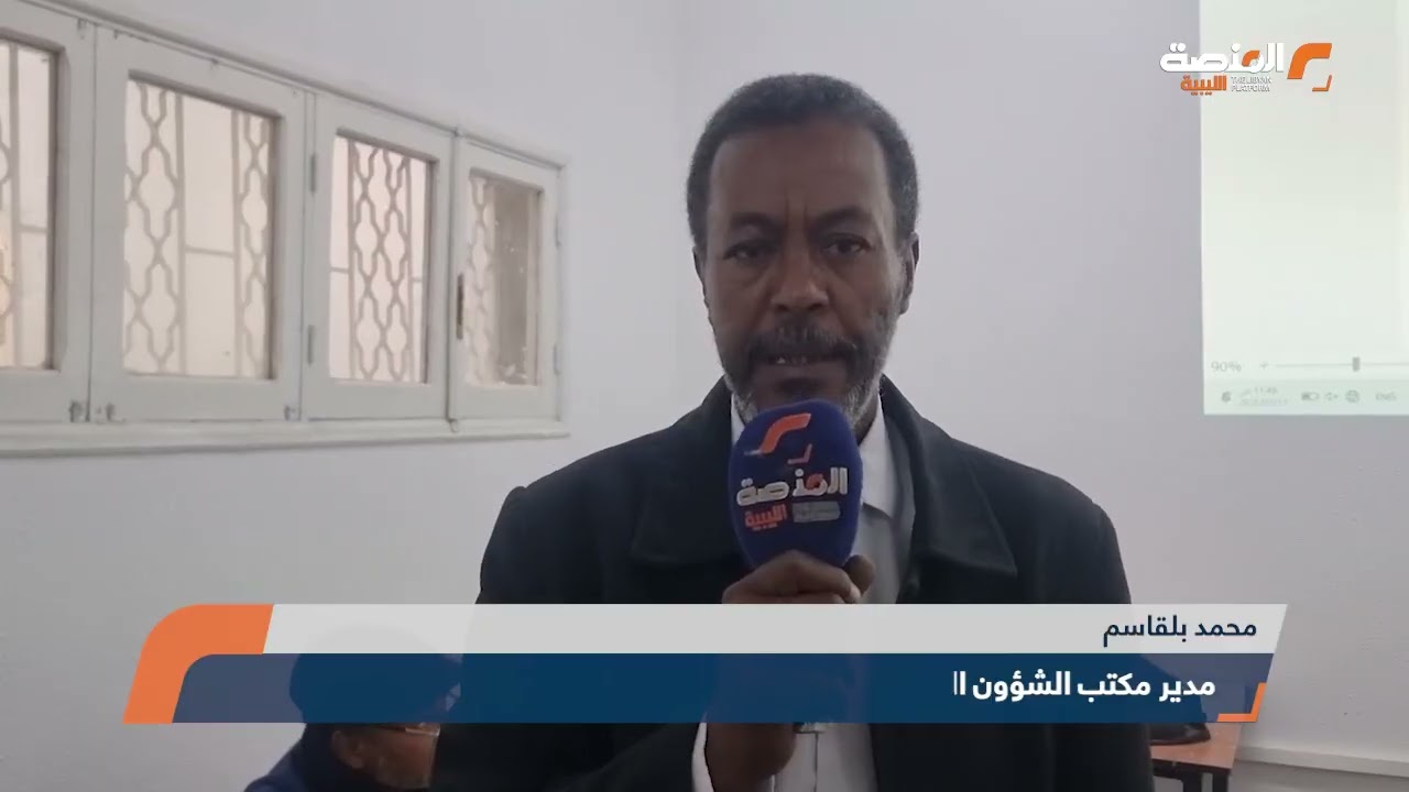 دورة تدريبية في الحاسب الآلي وصياغة المراسلات لموظفي تعليم زلة