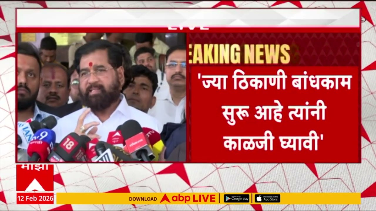 DCM Eknath Shinde PC