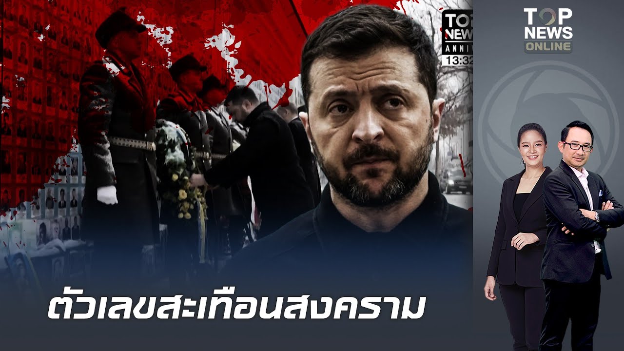สงครามยืดเยื้อคร่าชีวิต 