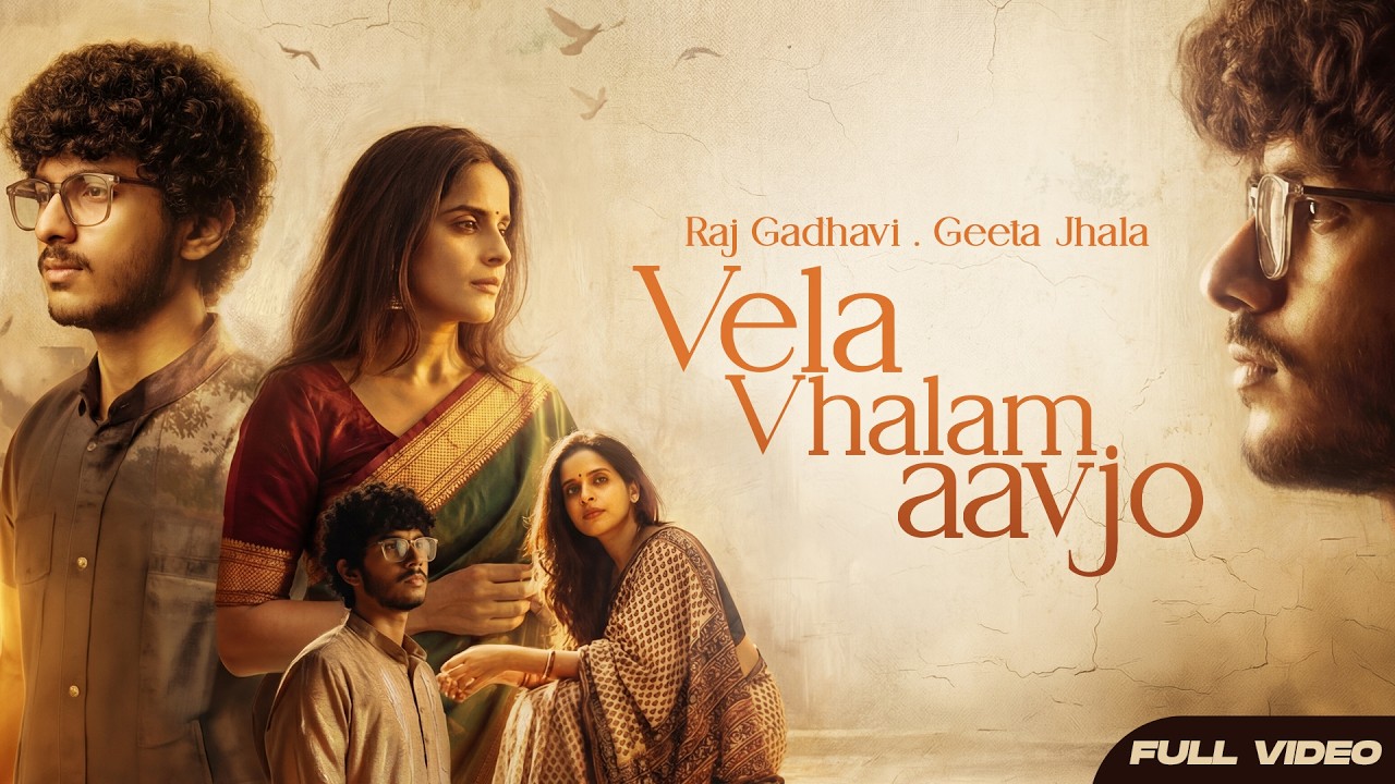 Vela Vhalam Aavjo - Raj Gadhavi & Geeta Jhala - વેલા વ્હાલમ આવજો -nandal na vir -New Album Song 2026