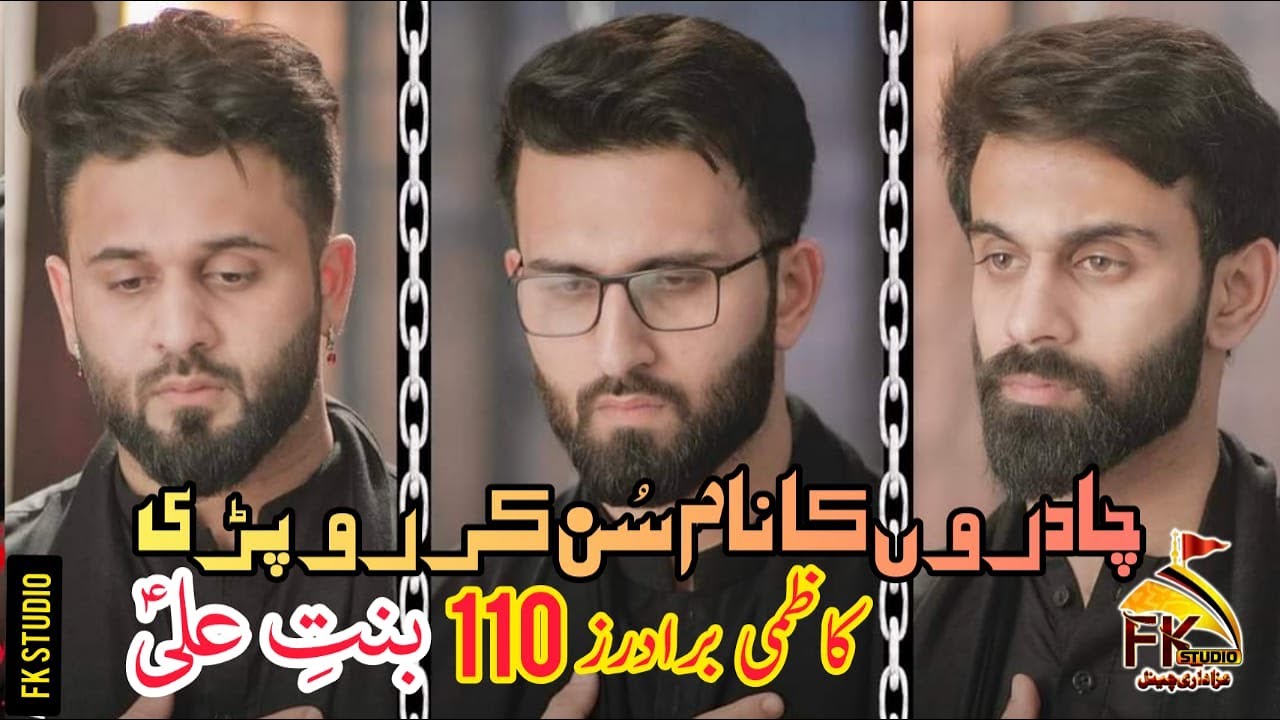 Chadaron Ka Naam Sun Kar Ro pari Bint-e-Ali as Shaam | Haye Zainab swt Haye Sham || Kazmibrothers110