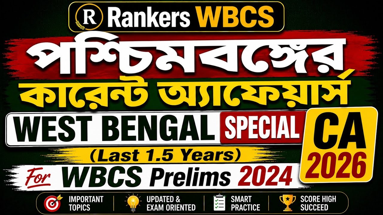 WBCS prelims 2024 পশ্চিমবঙ্গের Current Affairs (1.5 Years)West Bengal CA#wbcs 