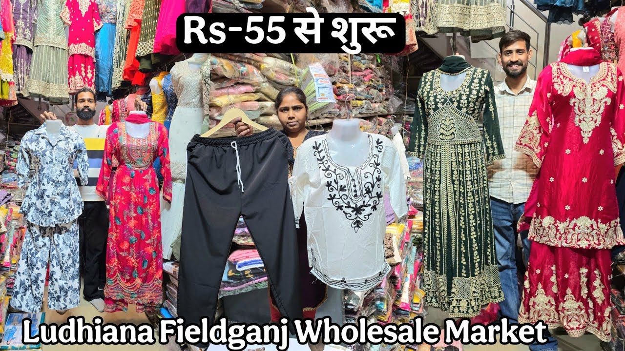 Rs-55 से शुरु Ludhiana की सबसे बङी Market Ludhiana Garments Fieldganj