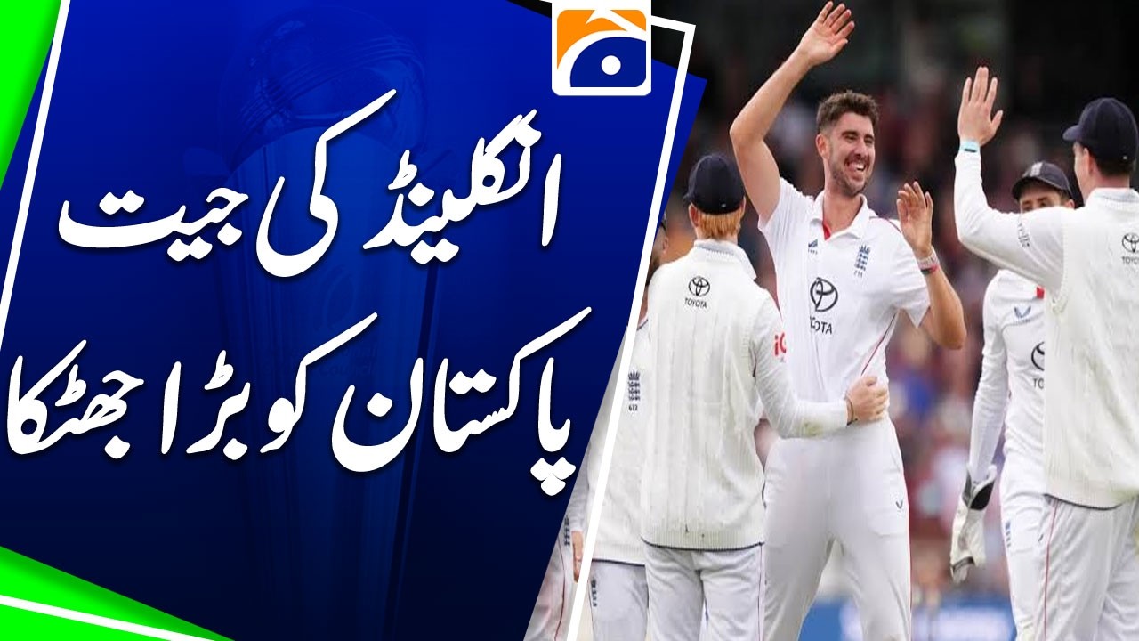 Pakistan Suffer Heavy Defeat as England Win Leeds Test by 103 Runs | Breaking News