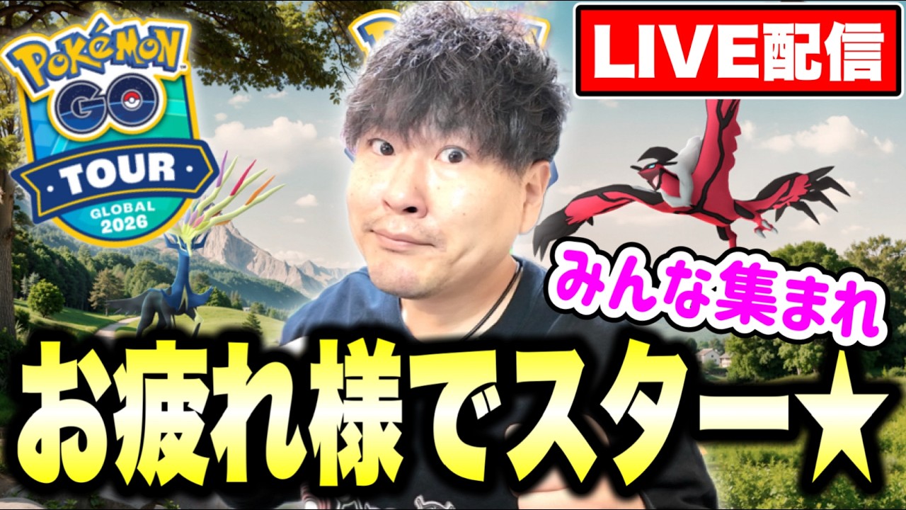 GOツアーカロスお疲れ様でスター⭐︎会場【ポケモンGO】