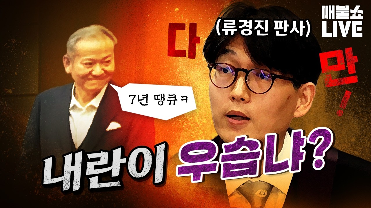 ●2월 12일 목요일 [LIVE] - 뉴스(민동기,김용남,김규현,김승원,신인규,김기표,박지원),경제(박시동,안진걸,최경영),특집(황기철,최기일)