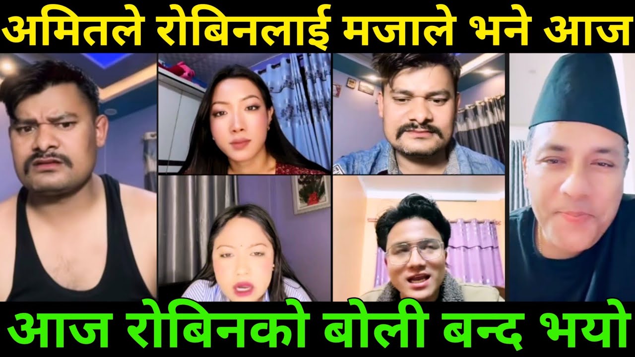 अमित गिरीलाई बोका भनेपछि के भयो | Rooben Khadka Comedy