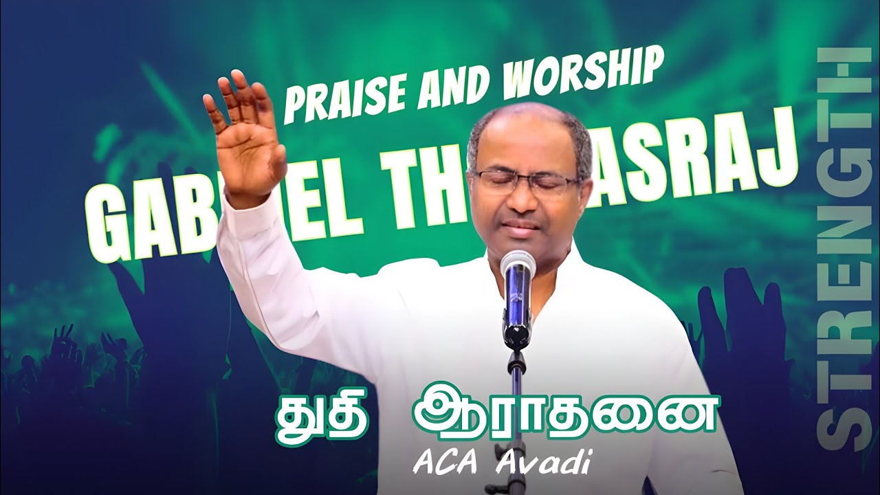 WORSHIP SERIES | Ps. Gabriel Thomasraj | Tamil Christian Songs | ACA Church Avadi | Roda Daniel