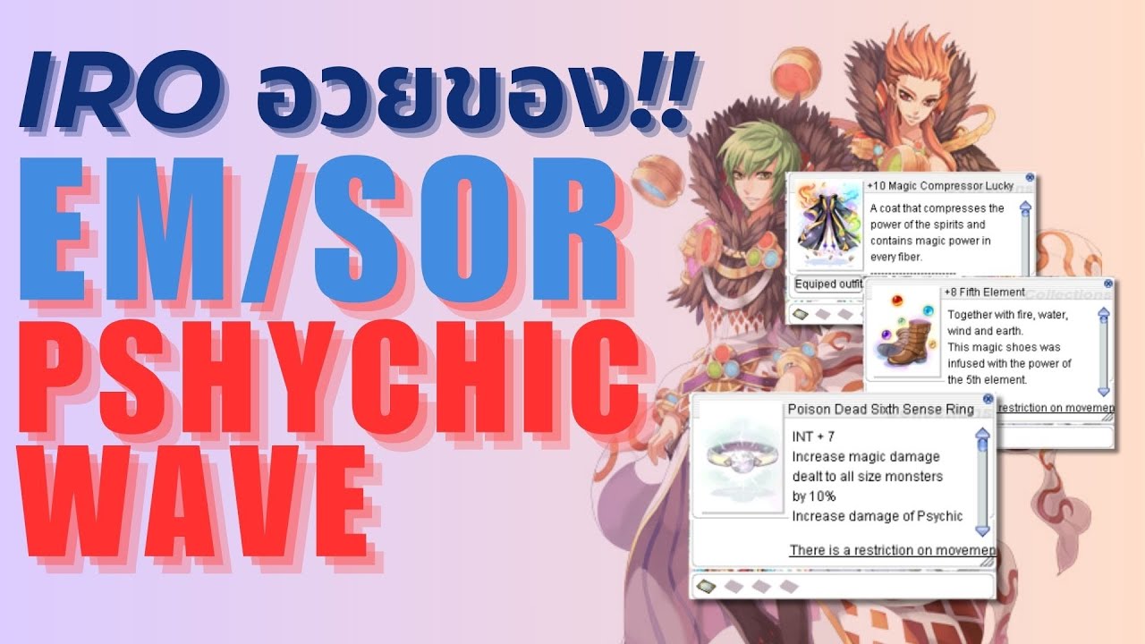 IRO อวยของลูกรักของ GM Elemental Master/ Sorcerror