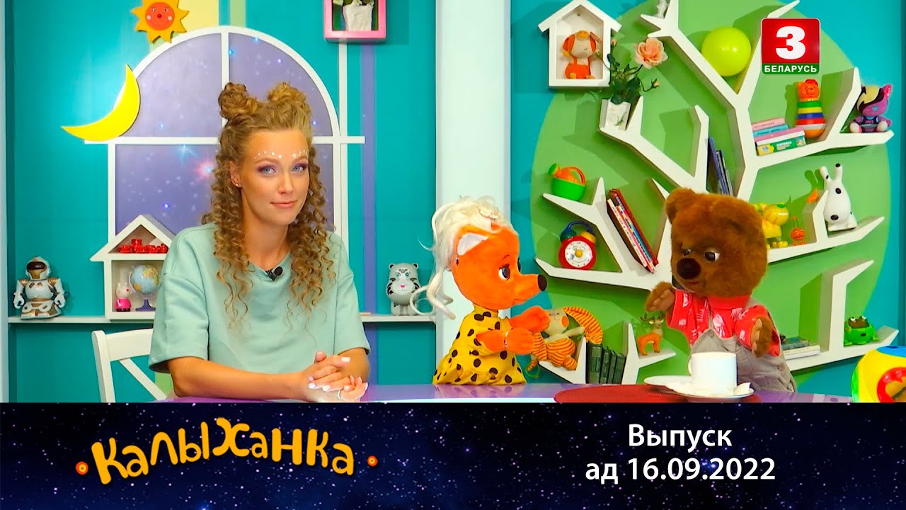 КАЛЫХАНКА | Па японскай сістэме – 16.09.2022