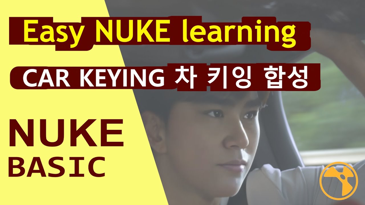 자동차 키잉 합성_CAR KEYING_NUKE CG VFX 누크