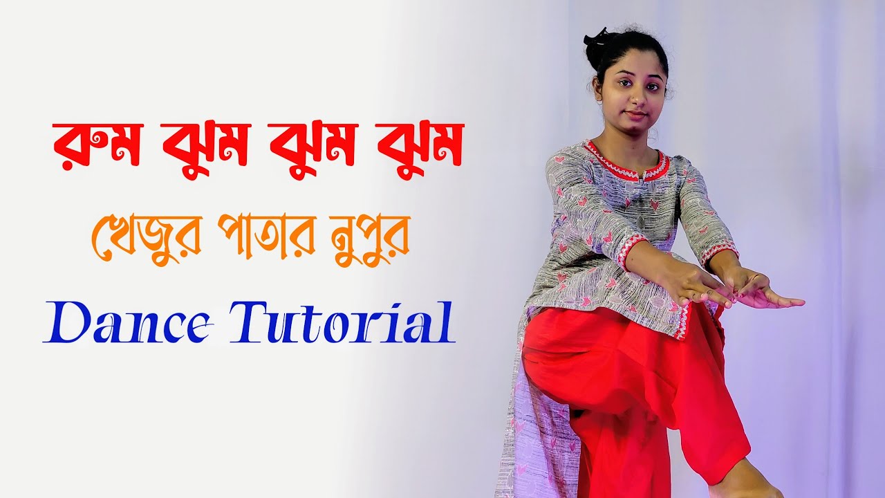 Rum Jhum Jhum Jhum Khejur Patar Nupur Dance Tutorial