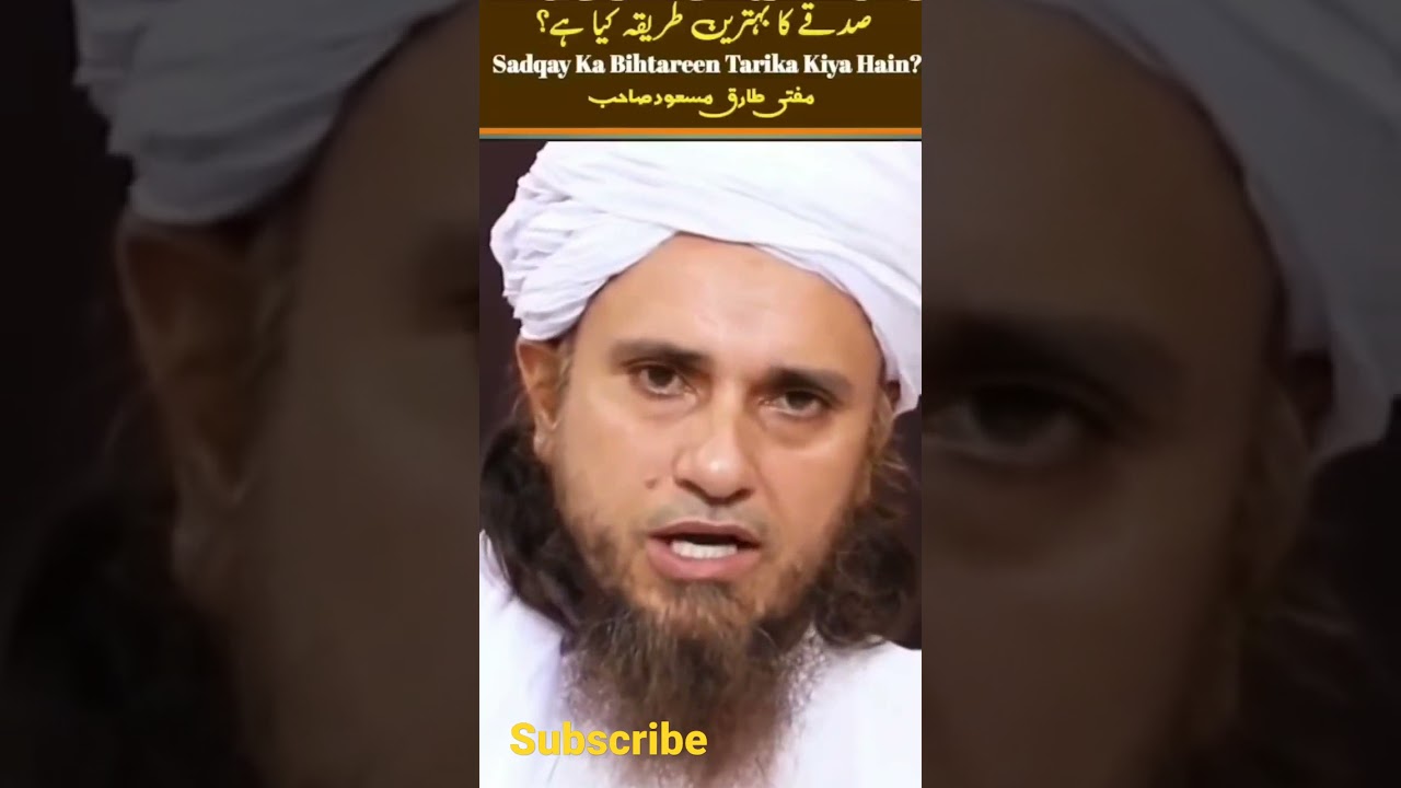 Sadqa Karne Ka Sharae Tarika by Mufti Tariq Masood