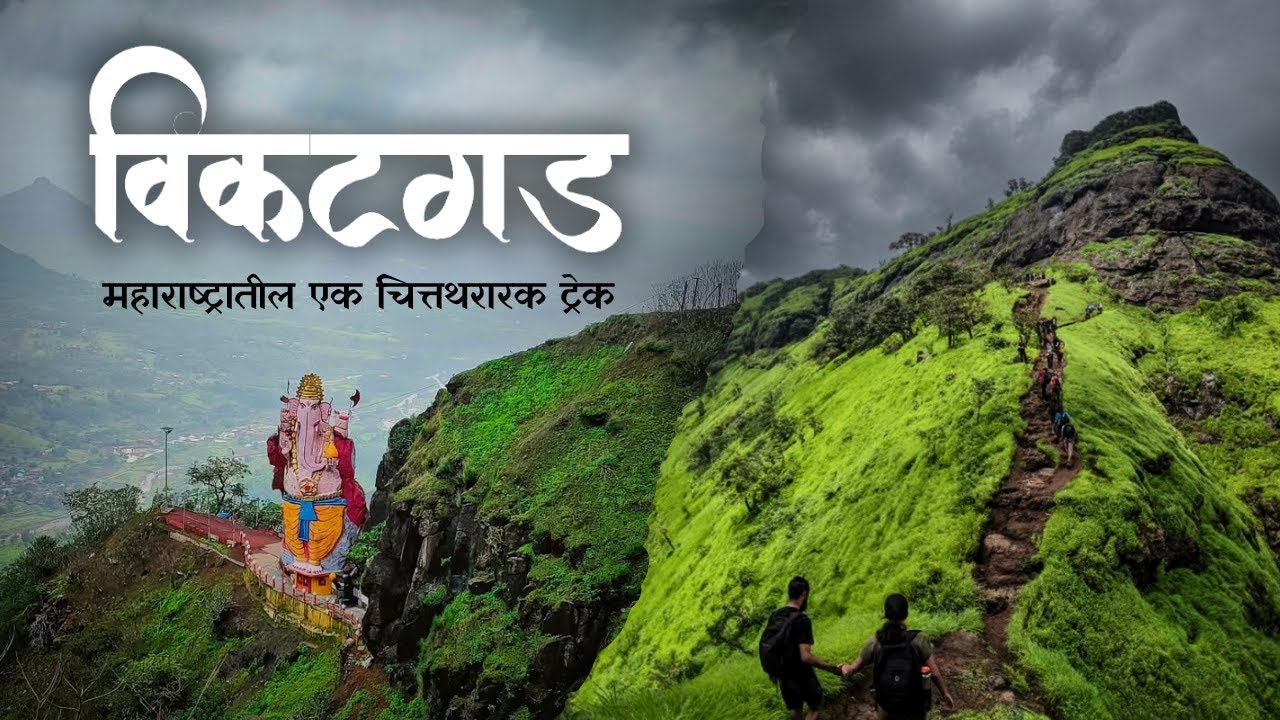 PEB FORT TREK + KADYAVRCHA GANPATI | Hidden Trek Near MATHERAN & NERAL 🌧️⛰️✨ | @Co_Passenger_Lalit