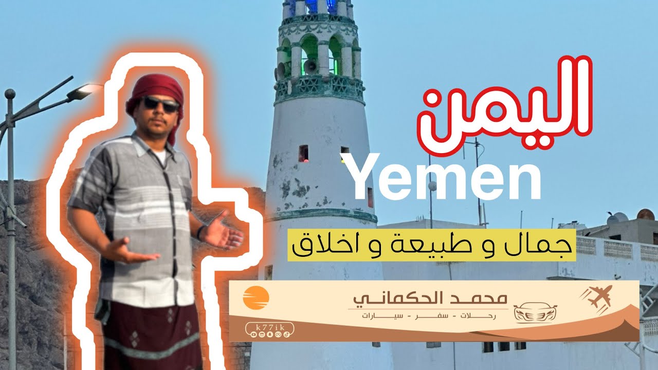 جمال اليمن .. سوق القات 🌴