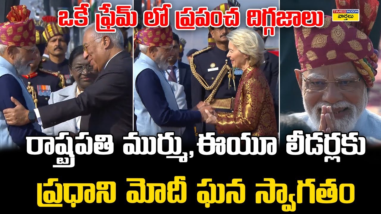 PM Modi Gives Grand Welcome to European Leaders and Droupadi Murumu | Republic Day 2026