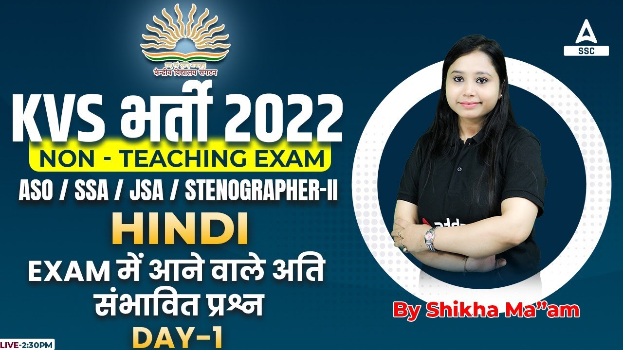 KVS Recruitment 2022 Non Teaching Staff | KVS Hindi | Most Expected Questions | Day 1