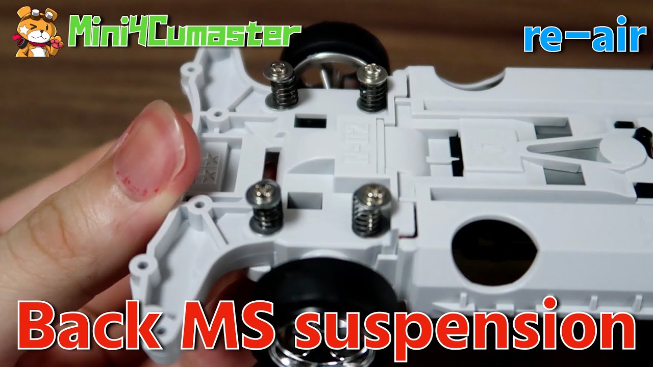 【Mini4WD】re-air Back MS suspension【Mini4Cumaster】