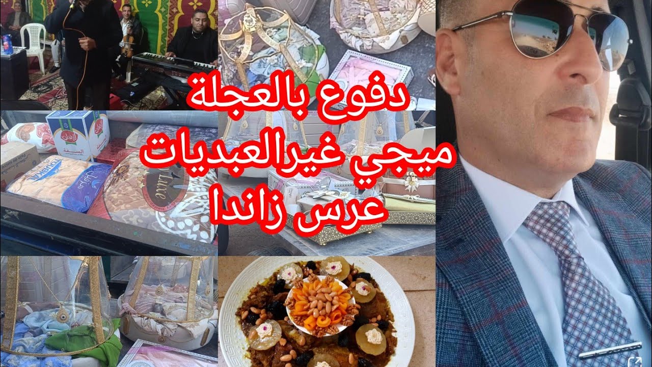 الجزء الأخير عرس الزاندا دفوع الهمة والشان بالضروبة (العجلة)🐂مع الفنان طاريق 