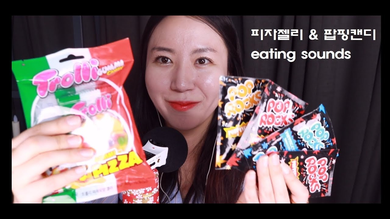 [한국어 asmr] 피자젤리 * 팝핍캔디를 먹어볼까요?  eating sounds