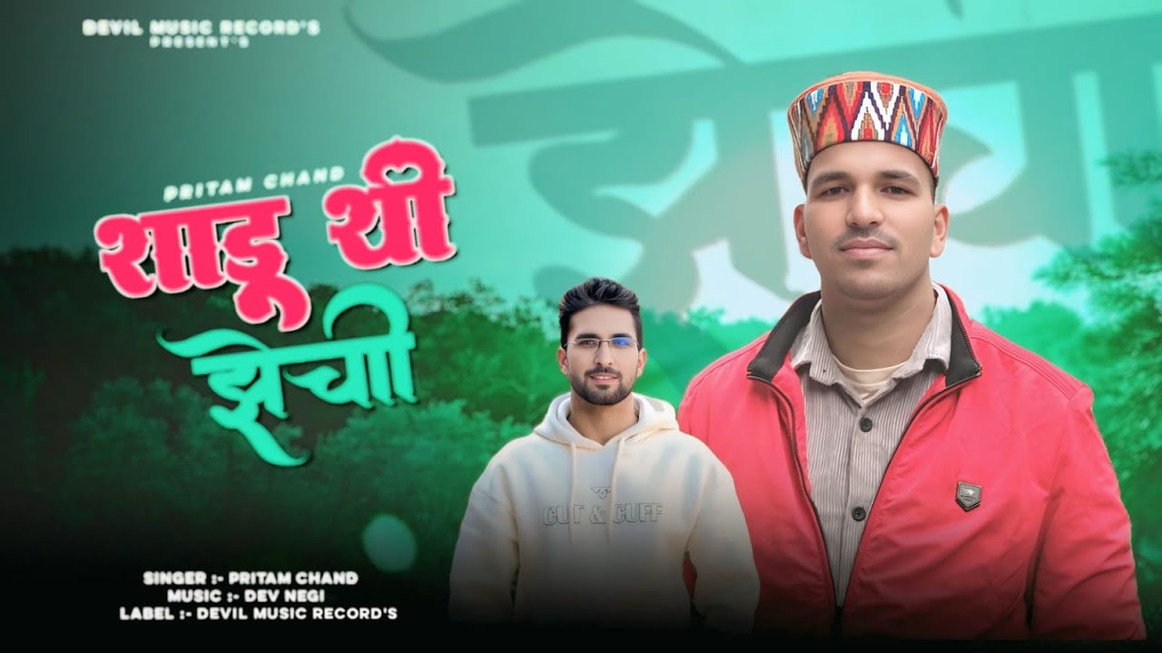 Shhadu Ree Jhechi | Kullvi Folk Natti Song | Singer Pritam Chand | Music Dev Negi | Latest Song