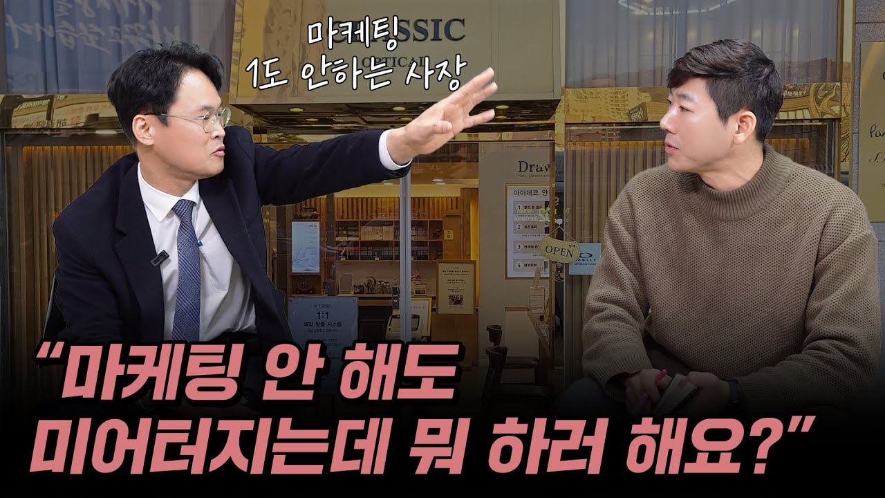 마케팅 전혀 안하고 손님을 오게 하는 5가지 방법