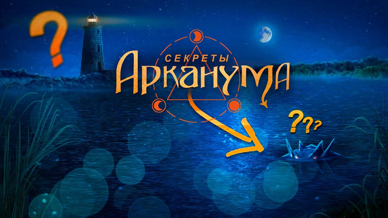 💡 ВКЛЮЧИЛА СВЕТ в Аркануме! Секреты Клуба Романтики @arizuplanet