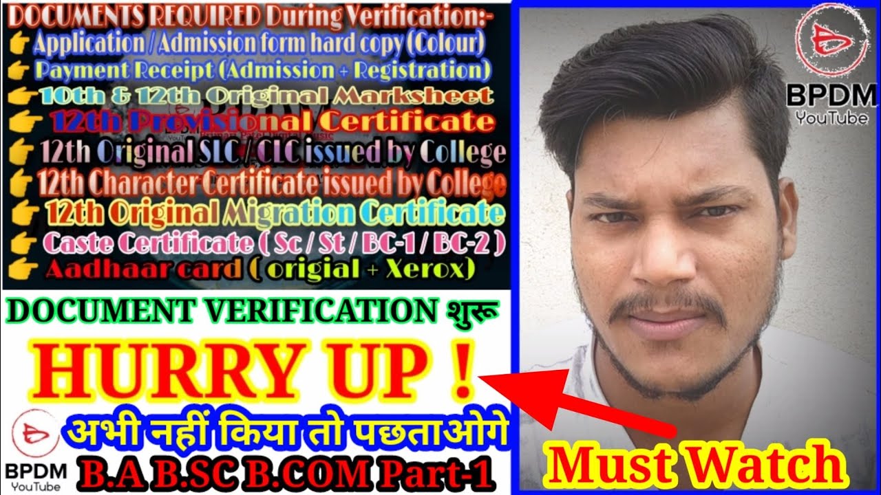 #Paltiputra_University_Document_verification ll DOCUMENT VERIFICATION IN COLLEGE STARTED ll #Bpdm