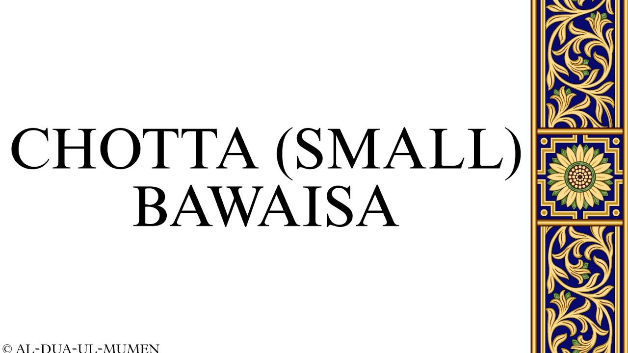 NAHNA(SMALL) BAWISA NI DUA || DAILY DUA || AL-DUA-UL-MUMEN