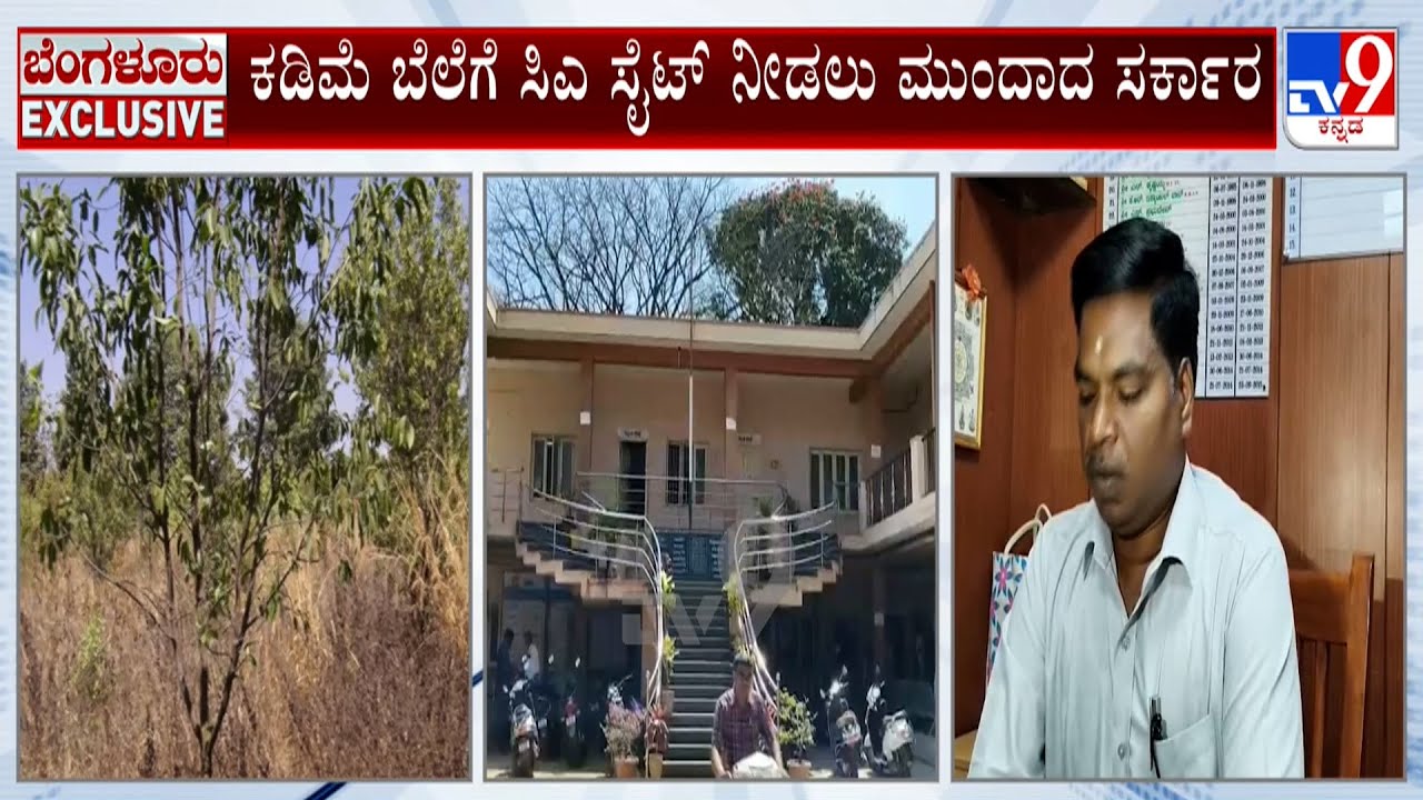 Devanahalli: Government Decided To Give High Value Site At Low Price To Construct Congress Bhavana
