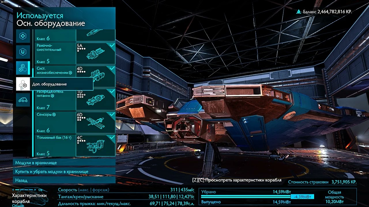 Krait Phantom комфортная сверхдальняя сборка