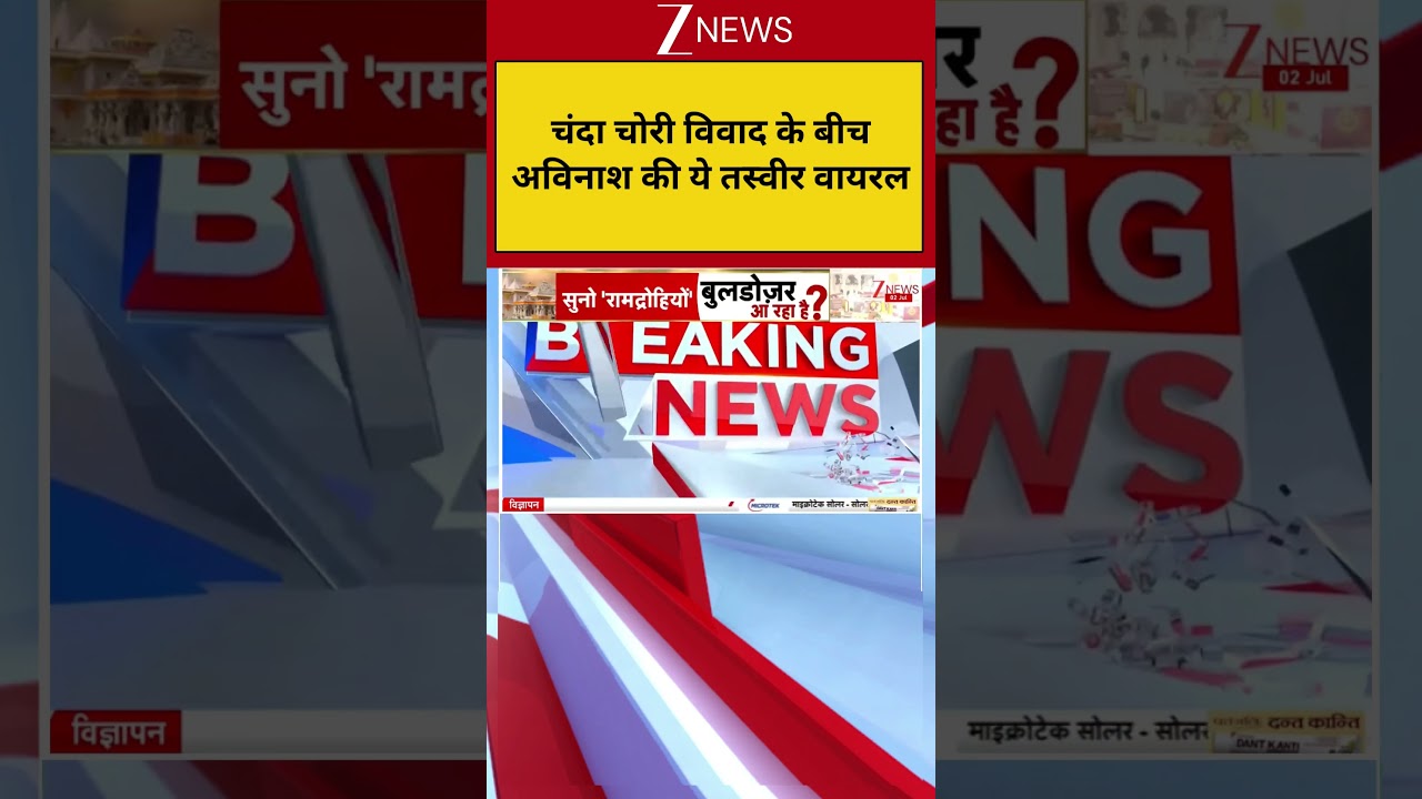 Ram Mandir Chanda Chori: चंदा चोरी विवाद के बीच अविनाश की ये तस्वीर वायरल | Ayodhya