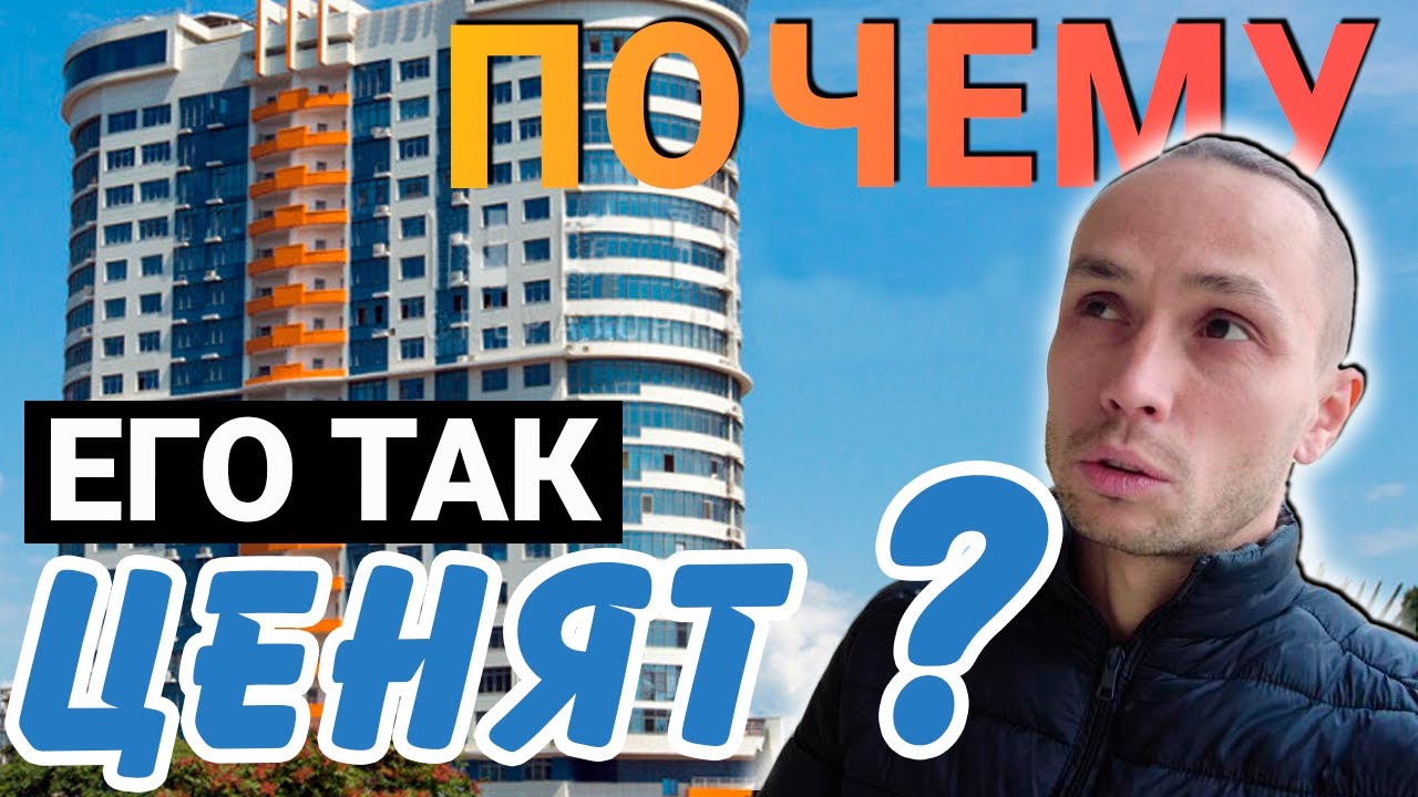 ЦЕНТР СОЧИ - жк Воровского 41 Сочи САМАЯ ДОСТУПНАЯ видовая квартира