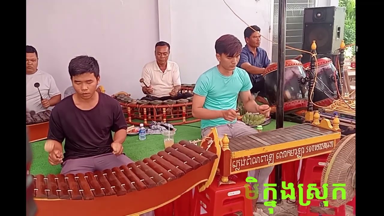 ភ្លេងពិណពាទ្យភូមិក្នុងស្រុក