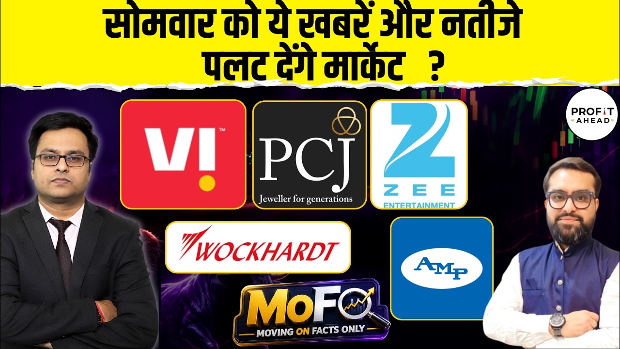 Why is Monday crucial for Vodafone Idea, PCJ, Wockpharma, Astramicro, Zeel, HAL, HPCL, and PTC In...