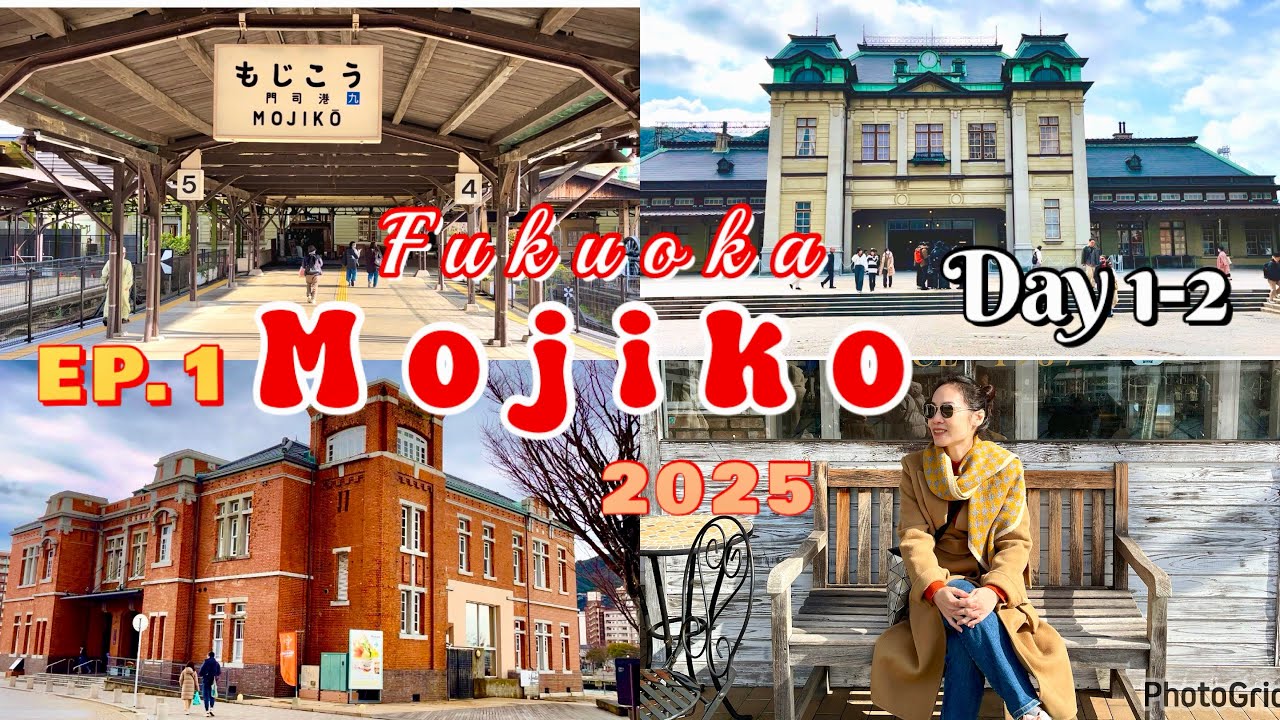 อัพเดท2025 เที่ยวญี่ปุ่น เกาะคิวชู ฟุกุโอกะ 9วัน 8คืน EP.1 Fukuoka - Mojiko Retro ตลาดปลาKarato