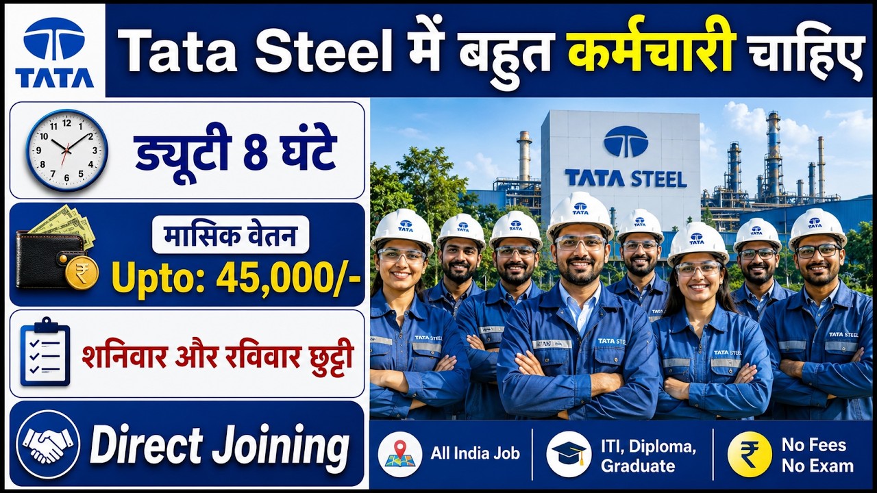 Tata Steel Recruitment 2026 | Tata Steel Job Vacancy 2026 | Private company job vacancy 2026 | Job
