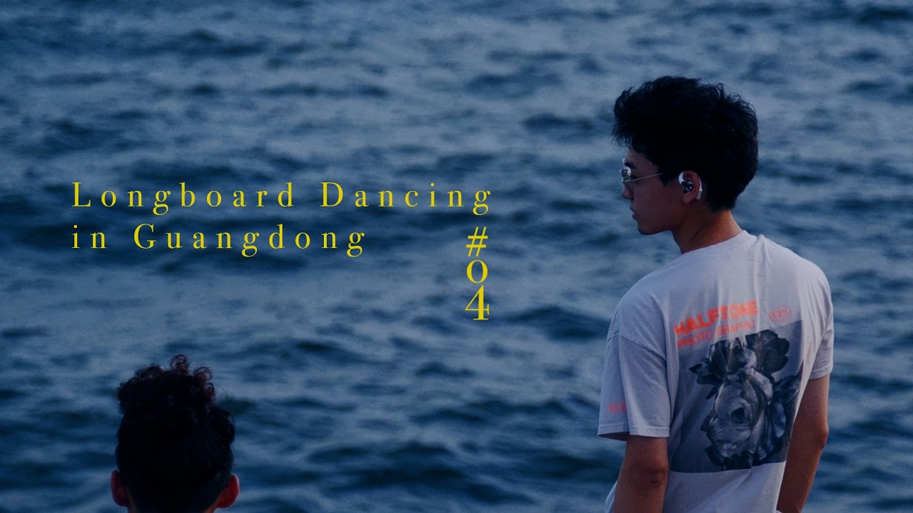 Longboard Dancing in Guangdong part4