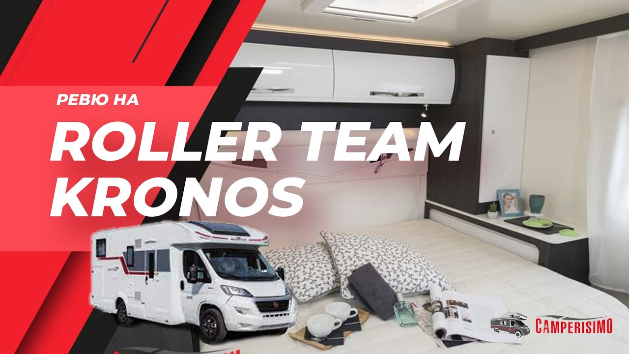 Camperisimo - Roller Team Kronos 265TL