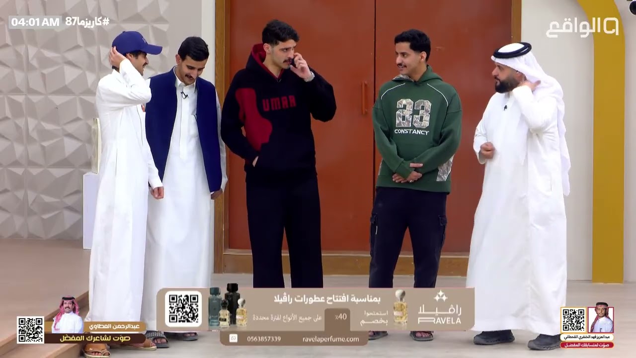 تحدي من معلنين عطور رافيلا لجميع عطور المعرض! -سلمان،عبدالعزيز،حمد،سعد | #كاريزما87