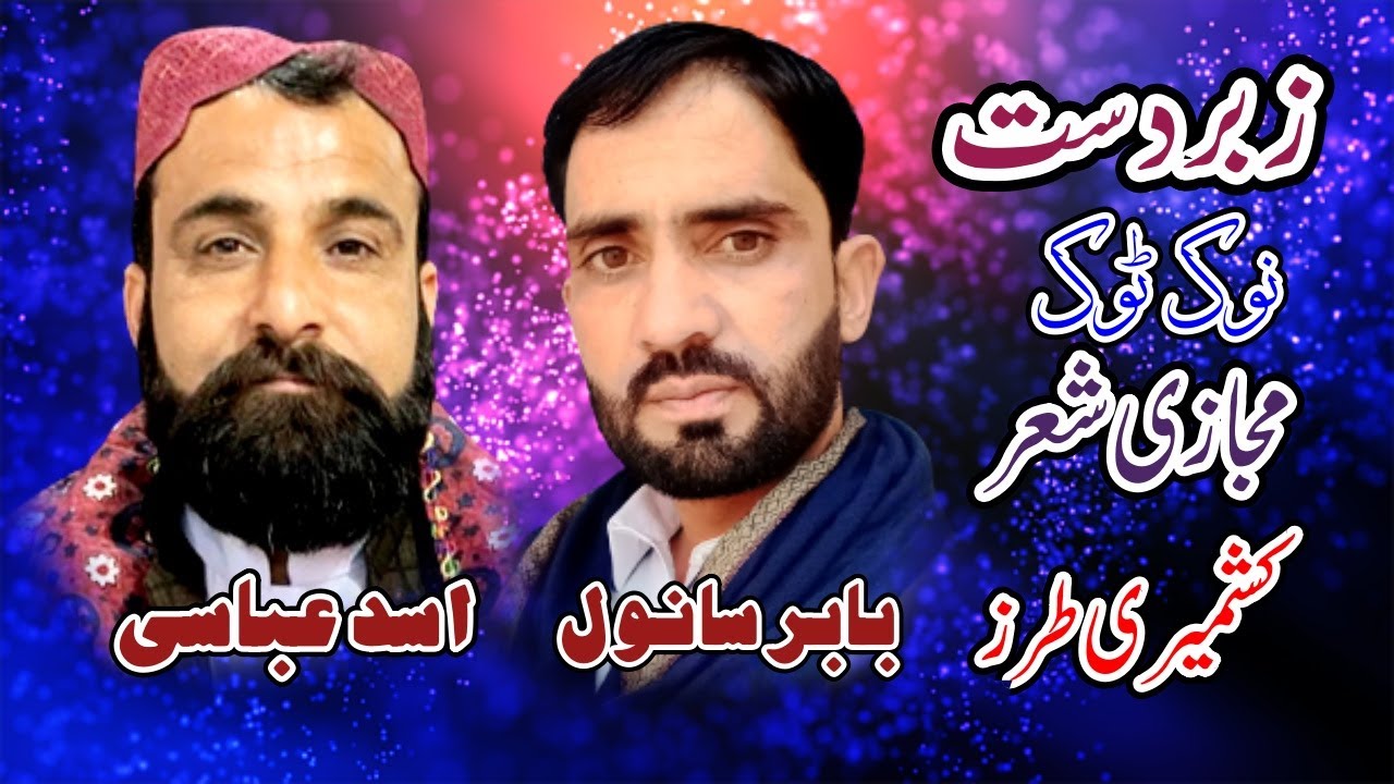 Asad Abbasi || Babar Sanwal | New Program 2022 | Hijar Majaz
