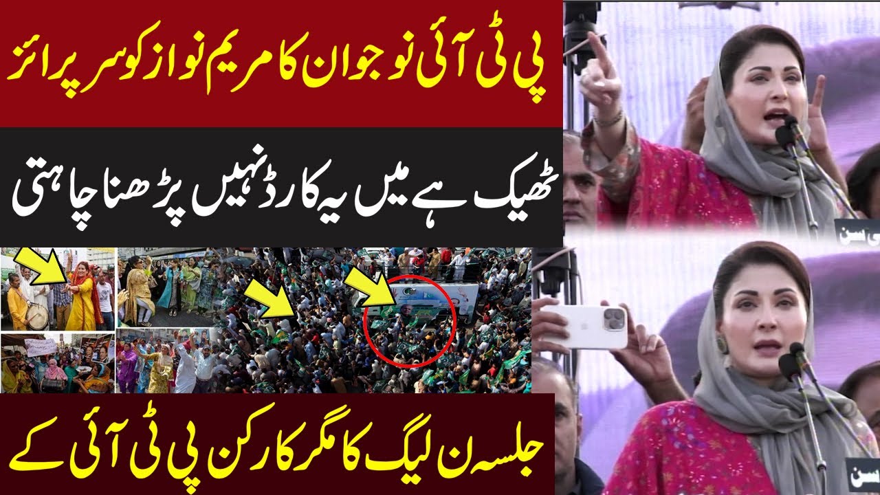 Maryam Nawaz Fiery Speech at Faisalabad Jalsa today | Express News