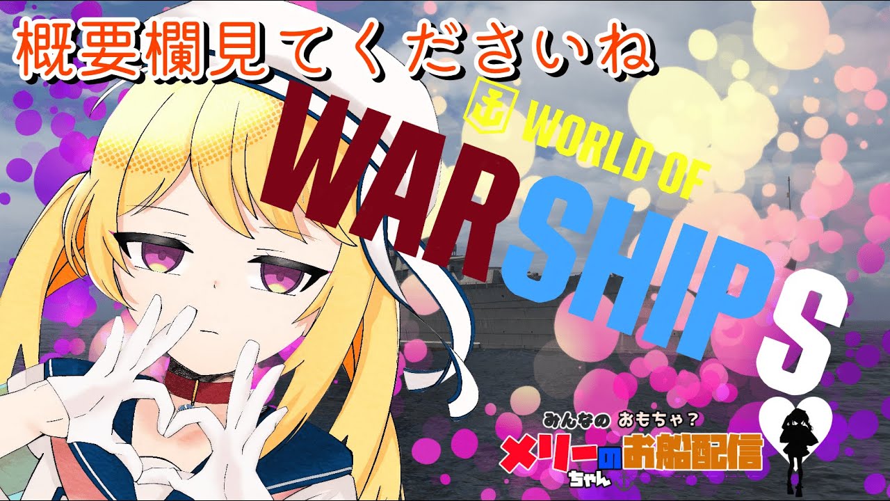 初見様歓迎　WOWS　定期　裏番組