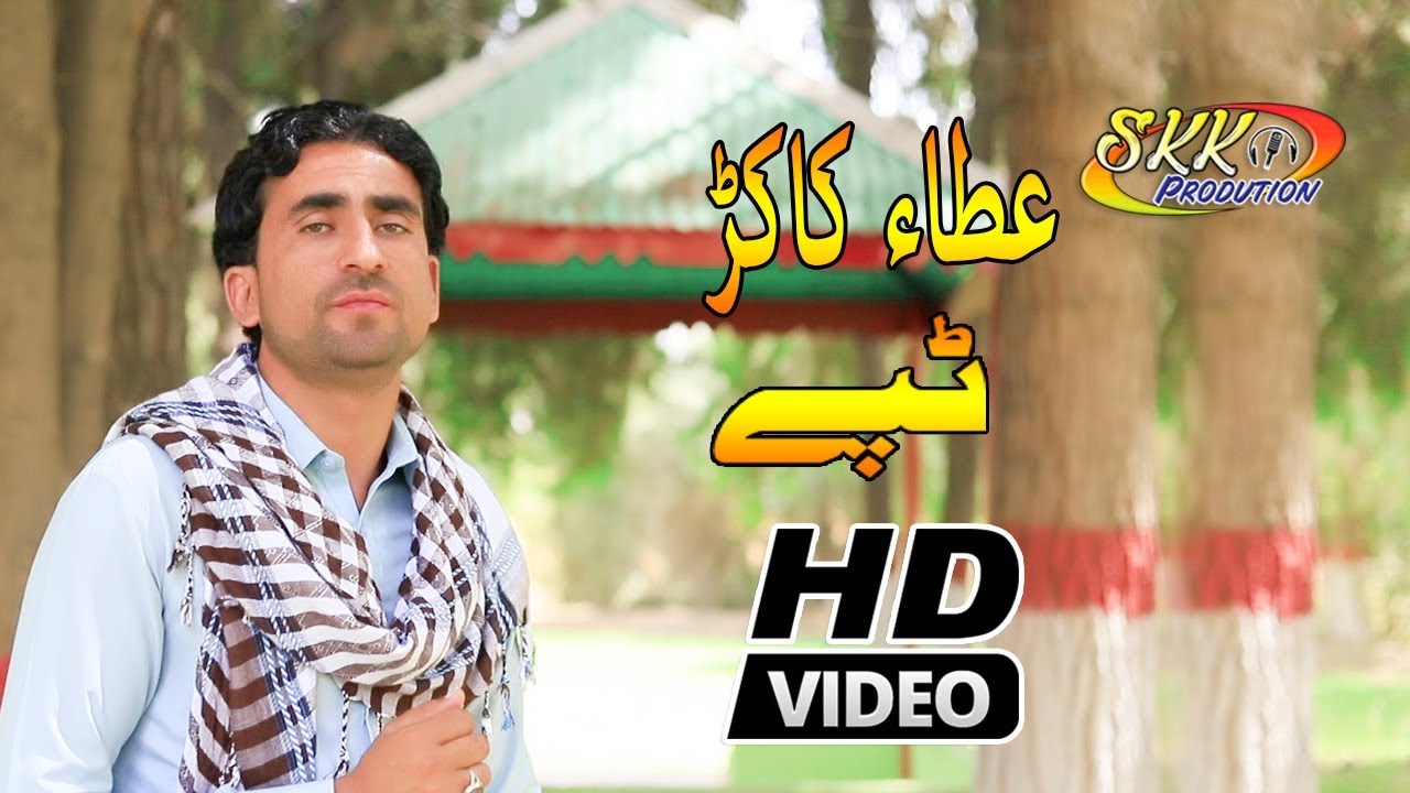 Pashto New Tapy Tappy Tappezai 2018 HD Atta Kakar