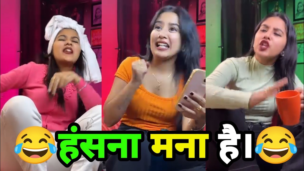 New Funny Video😂। हंसना मना है 🤣। Trending Funny Video😅।  New Comedy Video😂। Trending Comedy Video😆
