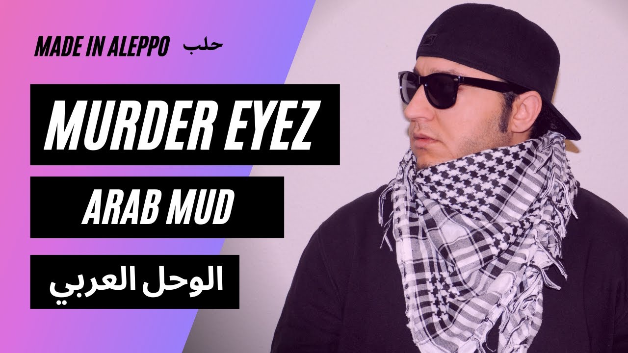 Murder Eyez || Arab Mud Music Video || فيديو كليب الوحل العربي