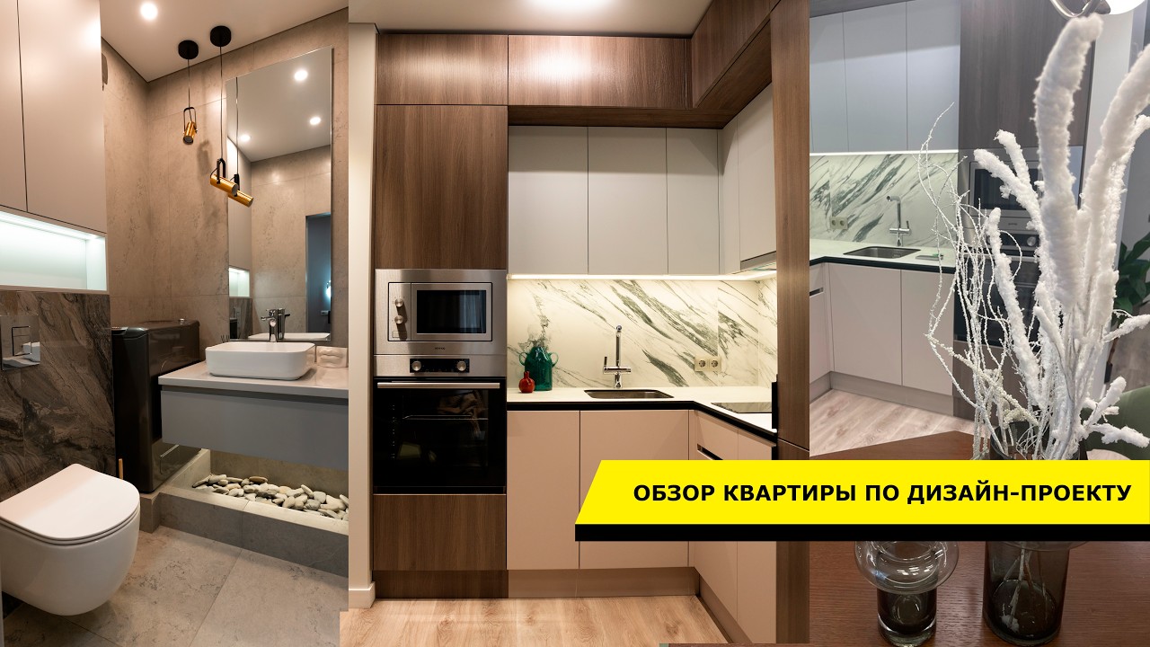 Обзор однокомнатной квартиры по дизайн-проекту